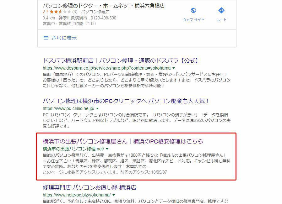 完全成果報酬型 Seo対策 行います 無駄なお金を払いたくない方のためのseo対策 Seo外部対策 ココナラ