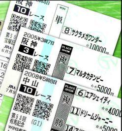 競馬で負け続けている方へ 単複馬券の買い方教えます 毎週土日の競馬が楽しみになります