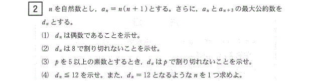 旧帝大院卒が受験数学の解説をなんでも行います 解答が見つからない過去問等ありましたら何でもどうぞ！ イメージ1