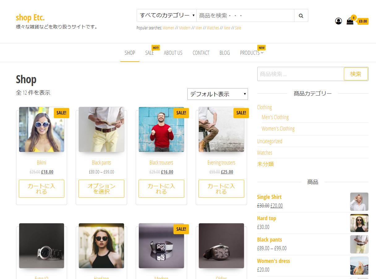ECショップスピード開発一括パッケージ販売します 美しくSEO対策にカート付属の十分なECショップ開発します