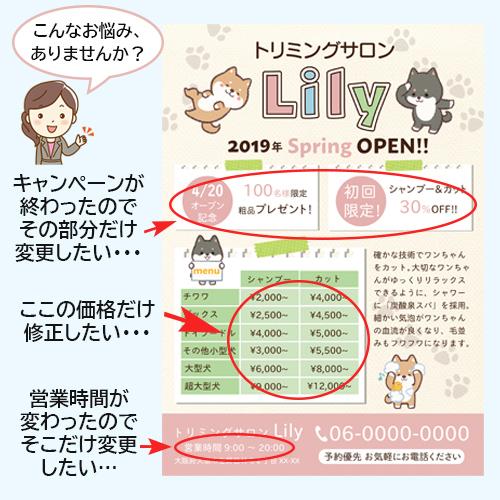 チラシ・フライヤーの価格・文言など修正いたします チラシの一部のみの修正、追記などお任せください!
