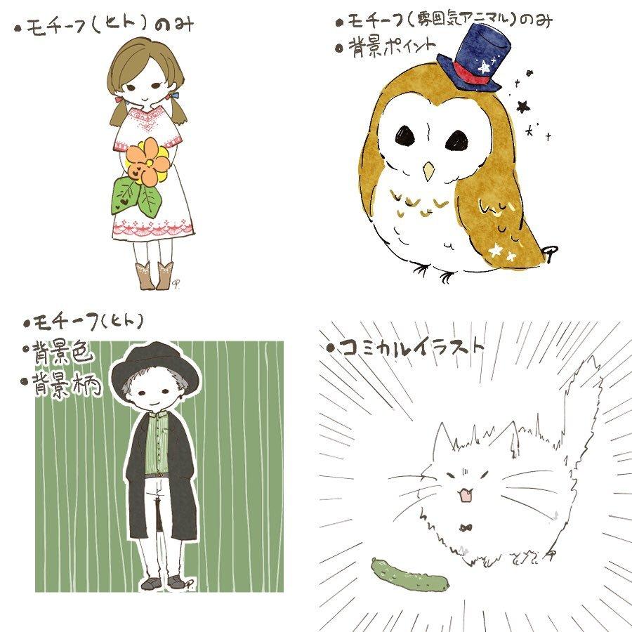 SNS用のお好きなアイコンお描きします 使いやすい、ゆるっとシンプルなアイコンです。