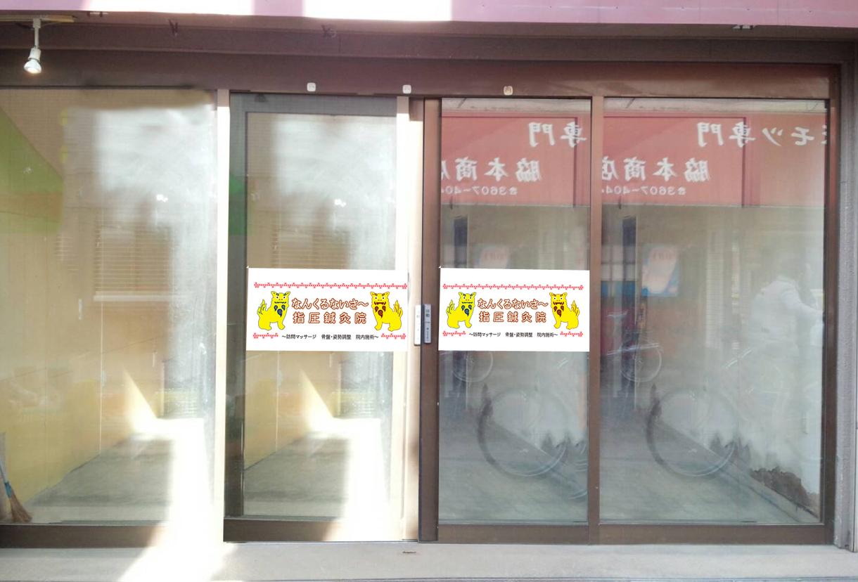 店舗のカッティングシートデザインします 店舗の入り口、窓にいろどりを。オリジナルデザインで作成!