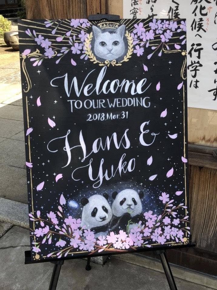 おしゃれな手作り黒板ウェルカムボード作ります プロの画家が描く 海外風の黒板ウェルカムボード 結婚式 記念日デザイン ココナラ