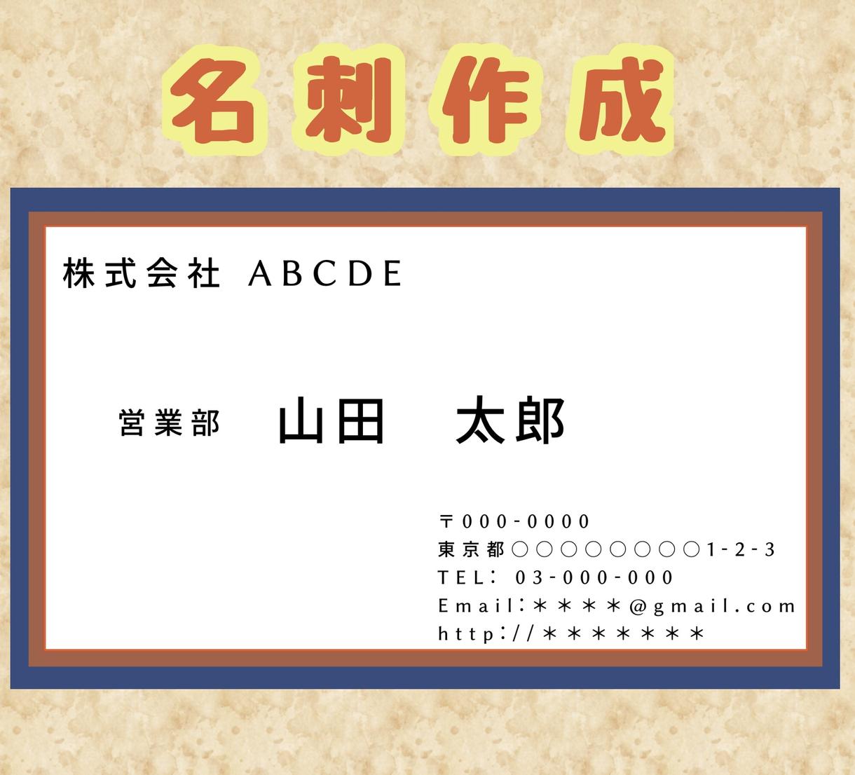 チラシ・名刺のデータ作成を最安値で承ります ★ご希望のイメージお聞かせください★