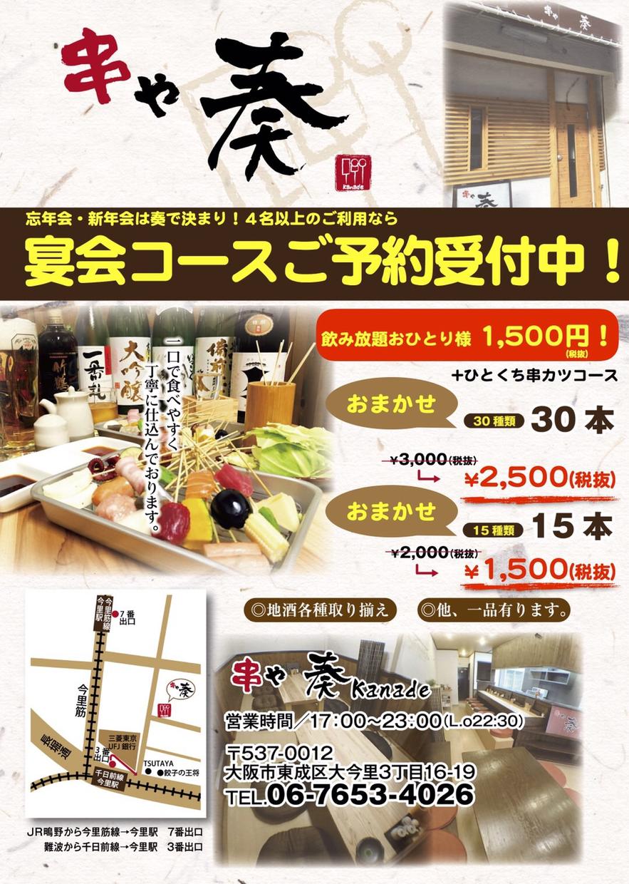 格安でチラシを作ります。