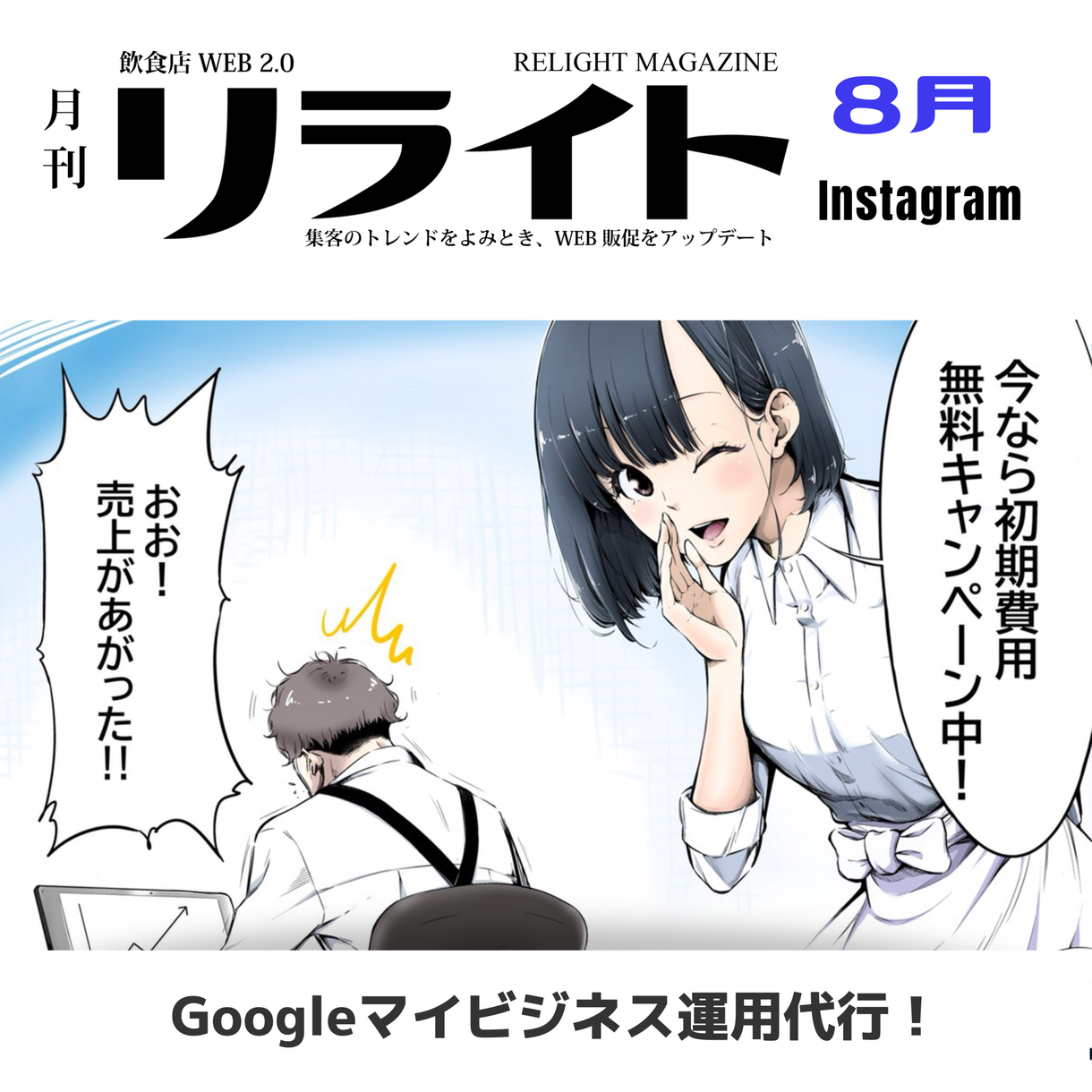 イラスト・漫画入り!ランディングページ制作します コンバージョンに強い!訴求力の高い漫画LPを制作します!