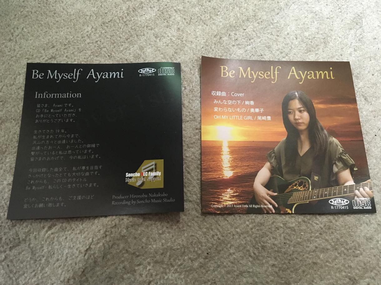 2P仕立てCDジャケットデザイン&印刷できます 2Pジャケット単体の発注はコレ