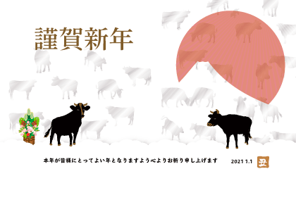 和風でおしゃれな丑年の牛のイラスト年賀状ですます 丑年の牛のイラスト年賀状をお探しの方へ！ イメージ2