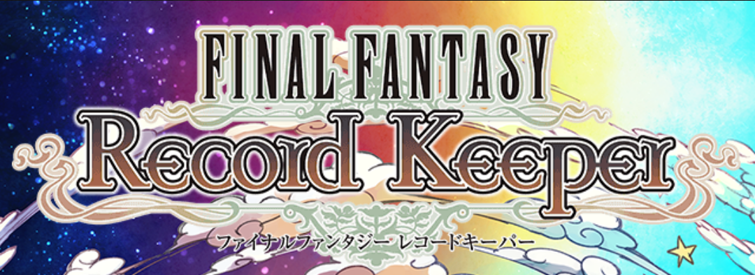 FFRKの攻略を手伝います FFRKの攻略で困っている方へ