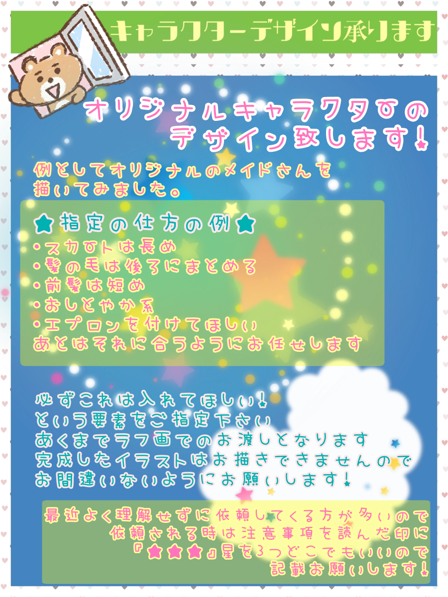 オリジナルキャラクター(女の子)をデザインします 絵を描きたいけどオリジナルキャラクターが思い浮かばない時に!