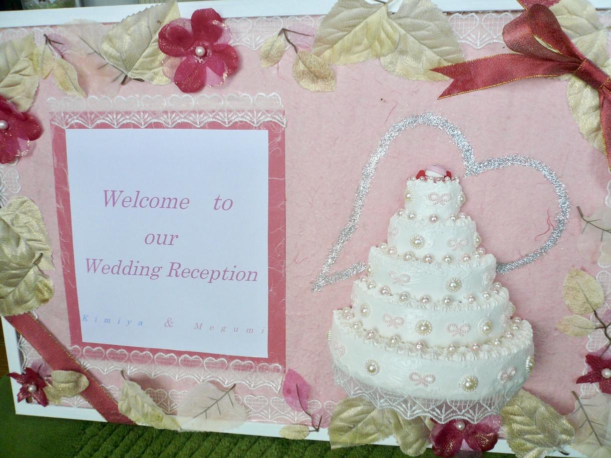 ウェディングケーキの結婚式ウェルカムボード作ります 忙しい花嫁さんの準備のお手伝いを致します!