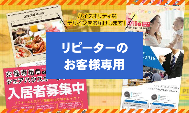 リピーターのお客様専用 デザイン作成します ※こちらはリピーターのお客様専用になります