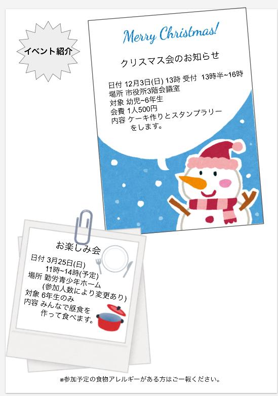 ちょっとしたお知らせの最短1日で作ります 会社や自治会のお知らせ・チラシをあっと驚くスピードで