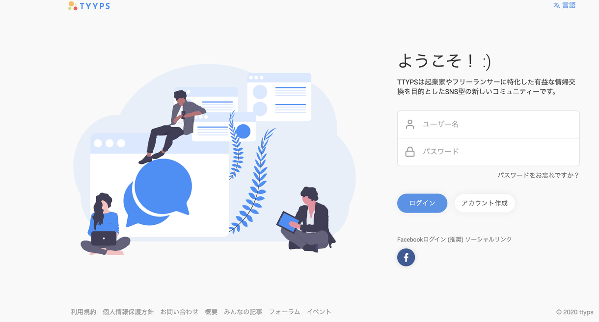 独自の高機能オンラインコミュニティーを構築します オンラインサロンやサークル、企業コミュニティーなどにご活用!
