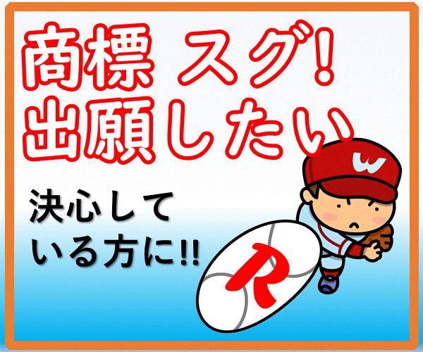 専用シートで お手軽に商標の願書簡単作成できます ★現在新サービス提供のため準備中です★ イメージ10