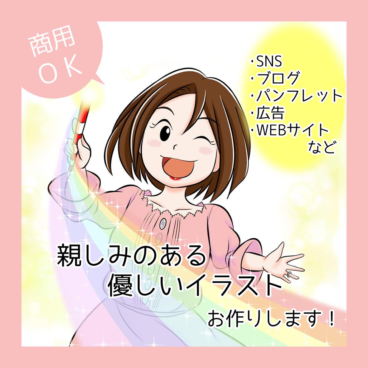 好印象up 親しみやすい人物イラストを描きます ほどよいデフォルメイラスト Sns ブログ等にどうぞ イラスト作成 ココナラ 好印象up 親しみやすい人物イラストを描きます ほどよいデフォルメイラスト Sns ブログ等にどうぞ イラスト作成 ココナラ