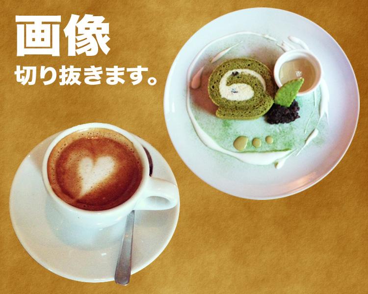 【画像切り抜き】コラージュ・メニューなどに最適です♪