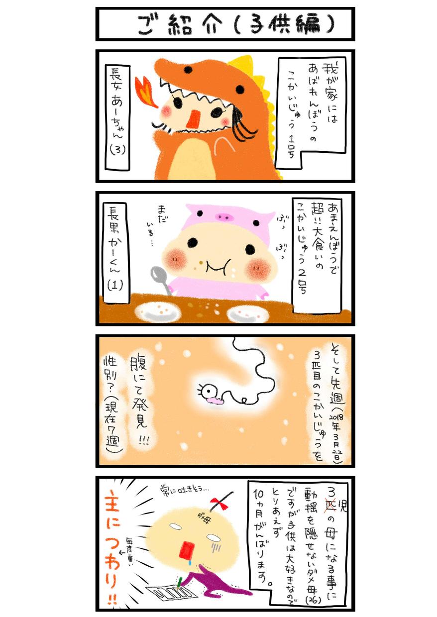 お子様のエピソードをマンガにします ウチの子凄い!記憶に残したい!そんな我が子愛溢れる貴方へ是非