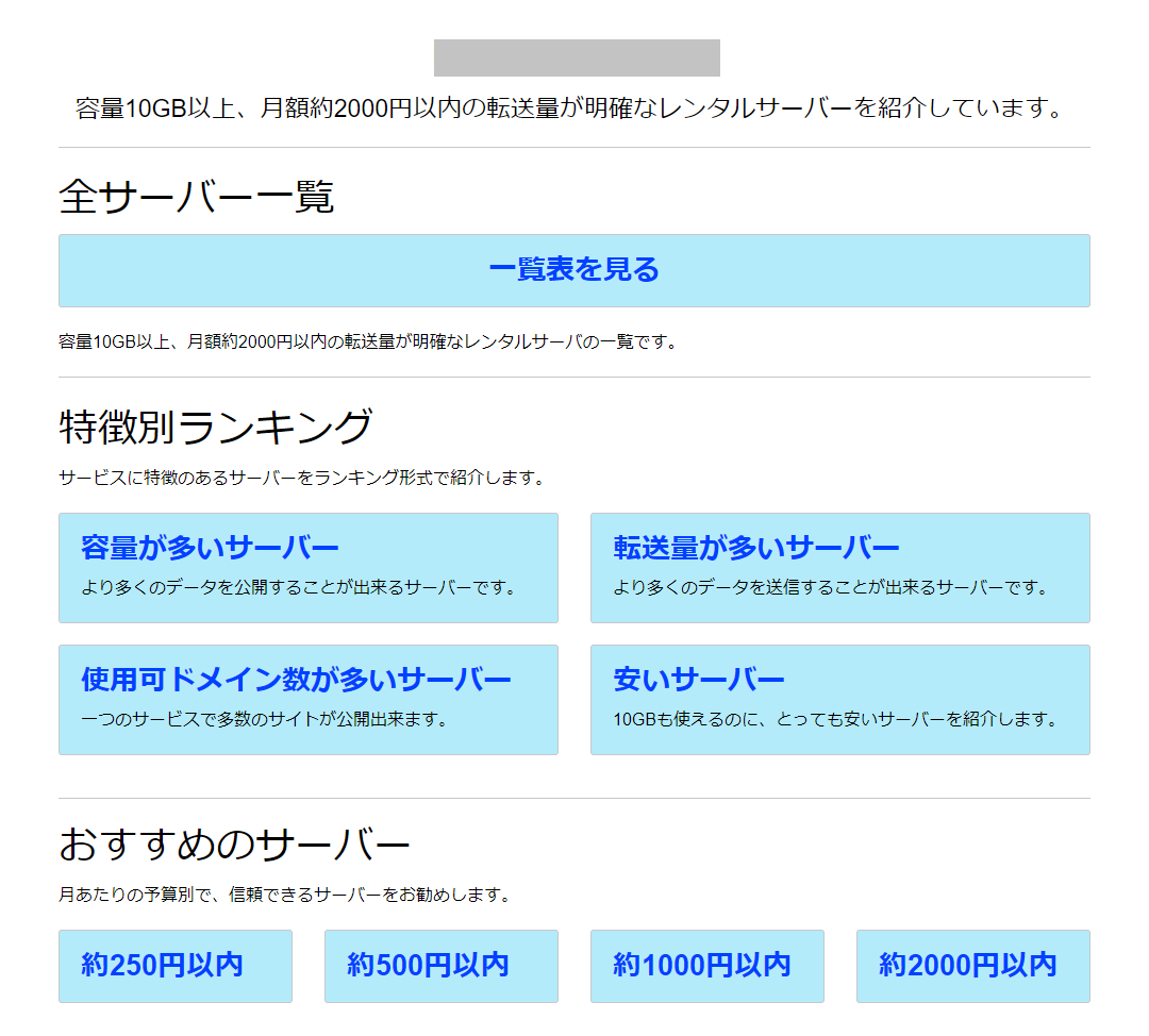 簡単な個人・法人のホームページ作成または更新します 経験ゼロ(自分向けのみ経験あり)だからできる価格