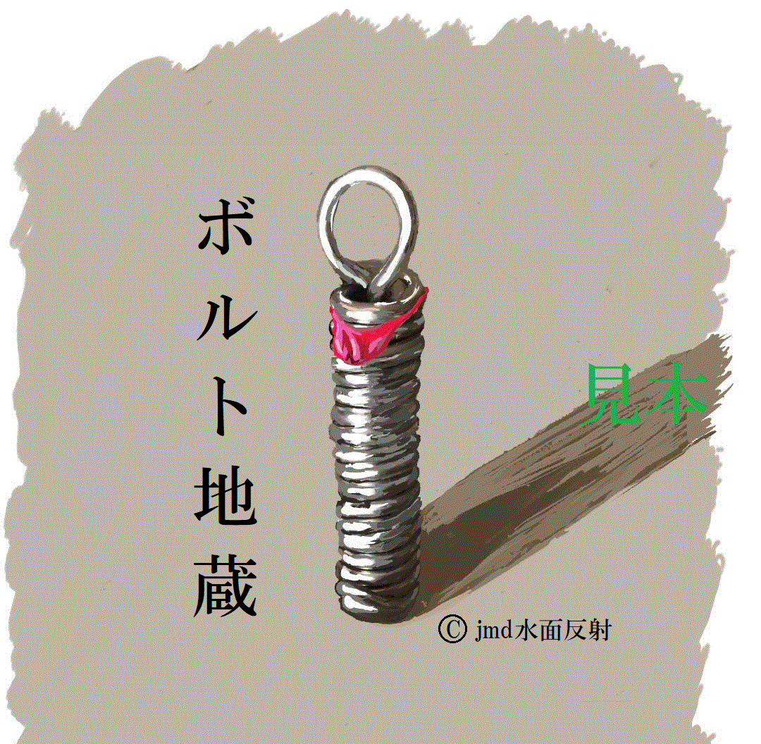 金属キャラクター『ボルト地蔵』等のイラスト描きます 金属キャラクターの『磁場イコライザー』等を描きます。 イメージ1