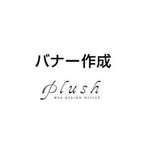 魅力的なホームページバナー画像を作成します