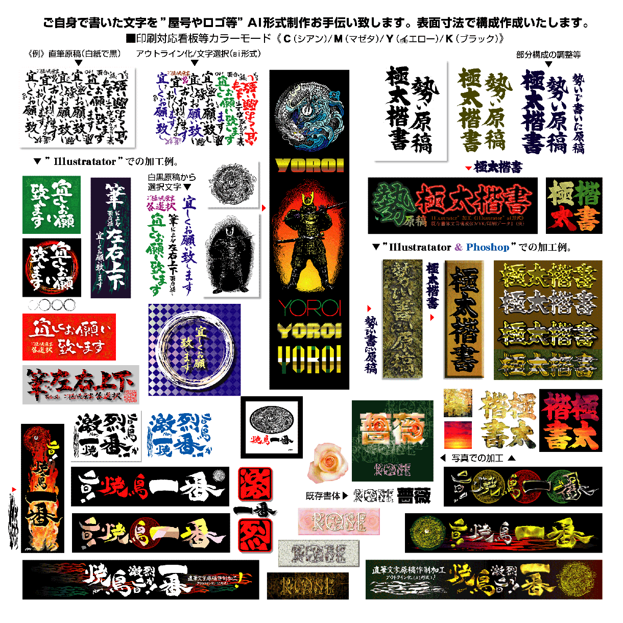 直筆文字イラスト原稿をアレンジロゴ作成致します アウトライン化をイメージに沿って表現努力します。 イメージ1