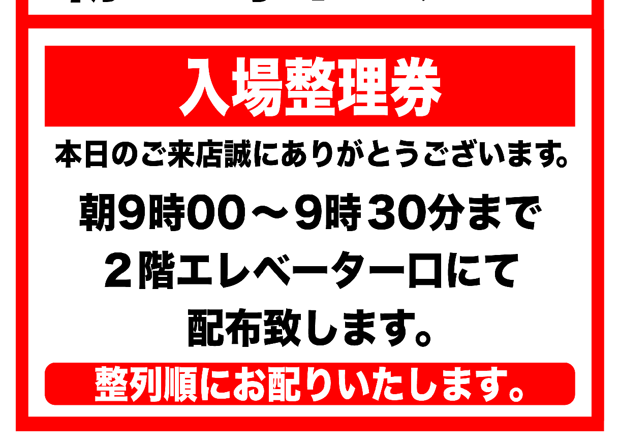 何回でも修正致します パチンコ以外でもポスター作成なら何でもご相談ください。 イメージ2
