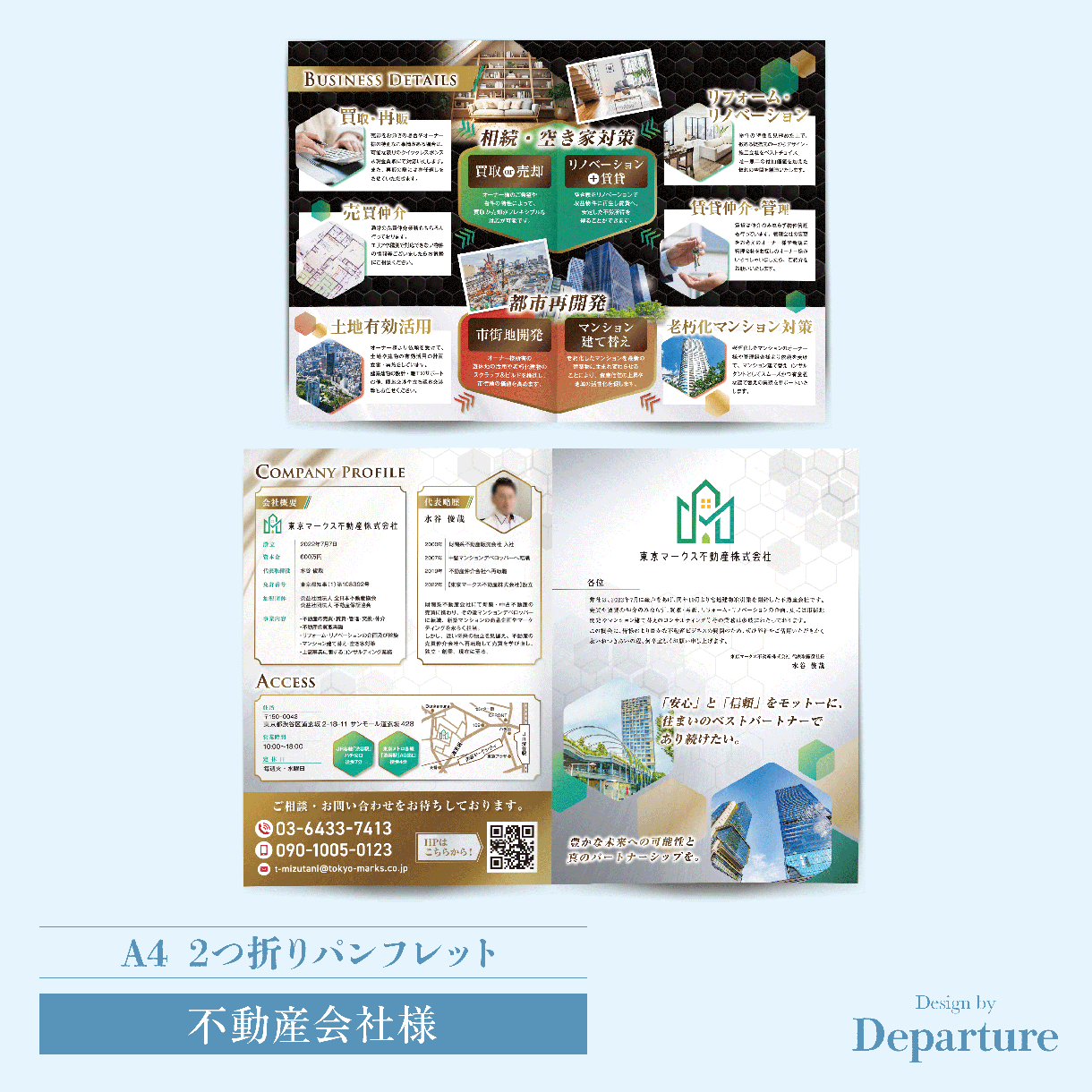 プロが想いがきちんと伝わるパンフレットを作ります 事業の強みや想いをカタチに！低価格で高品質なパンフレット制作 イメージ8