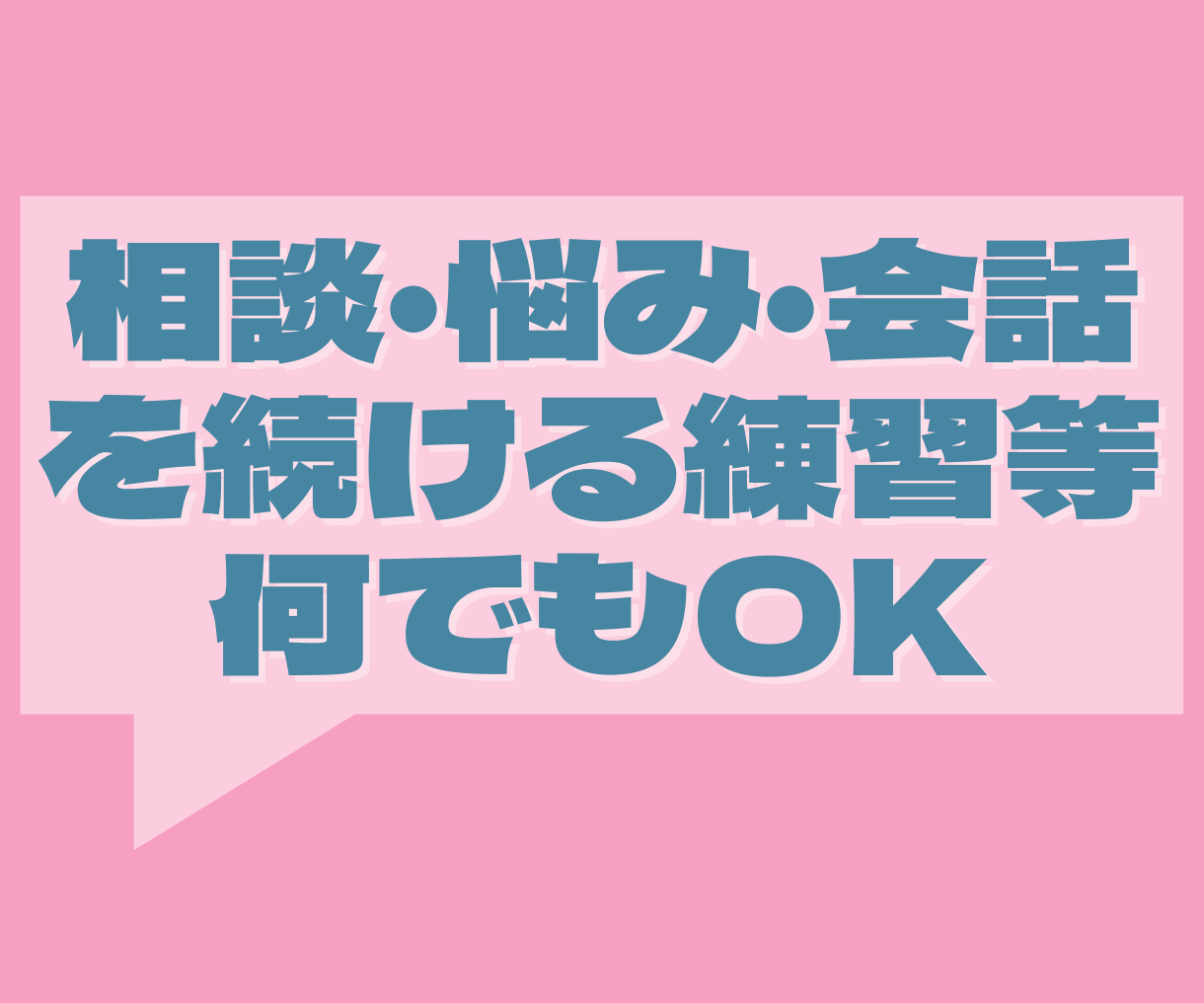 相談、雑談等何でも対応致します あなたの心の拠り所になります！！ その他（悩み・恋愛・話し相手） ココナラ
