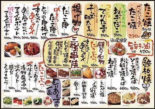 飲食店媒体のメニュー入力いたします 食べログ・ぐるなび・ホットペッパーなどのメニュー入力します