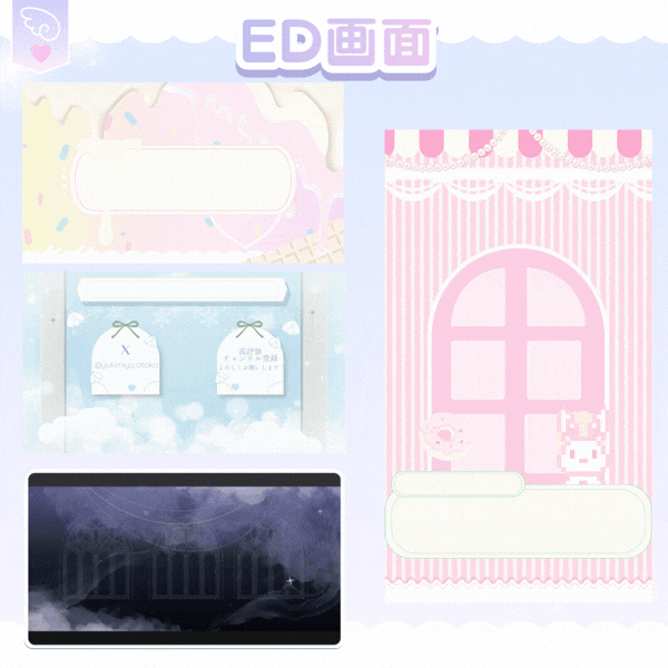 配信画面／待機／ED／トランジション制作します 世界観◎／配信関連のアニメーション系素材制作します✦ イメージ4