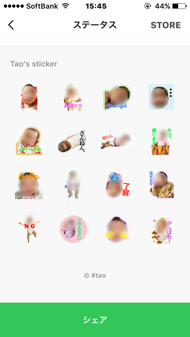 LINEスタンプを作ります お気に入りの写真をLINEスタンプにして盛り上がろう!