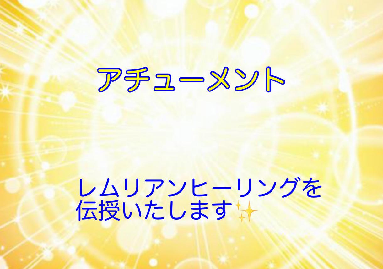 31 レインボードラゴンアチューメントアチューンメント