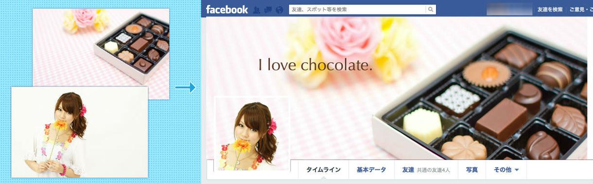 Facebookカバーをプロフ写真とコーディネートして作ります!