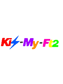 Kis-My-Ft2について話します Kis-My-Ft2についての話