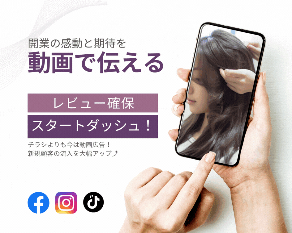 開店を大々的に告知!SNS用OPEN動画制作します 素材がなくても作れるモーション動画!アップロードするだけ! イメージ2
