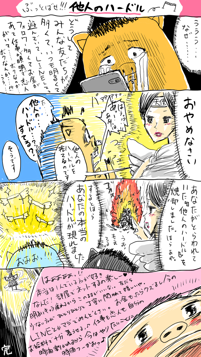 商品やサービスのCMストーリー漫画を描きます あなたの商品やサービスをSNS映えする漫画にしませんか?