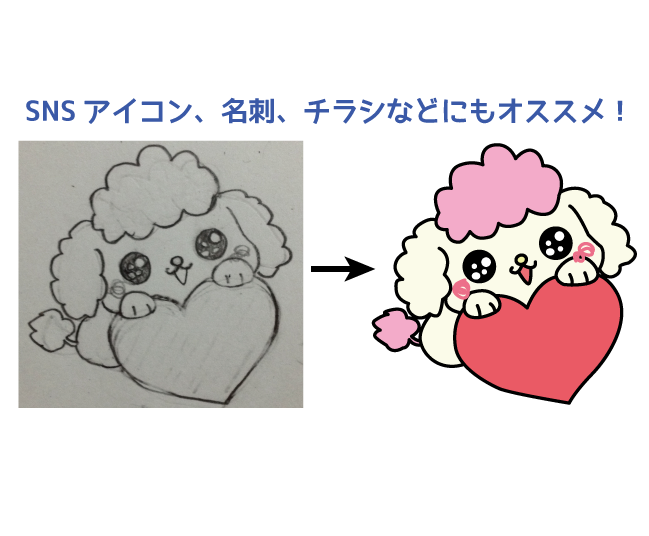 簡単なロゴやイラストの画像などデータ化します