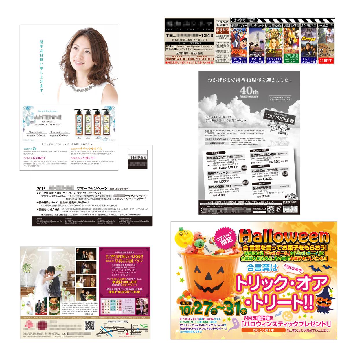 お店のハガキ・情報誌掲載用広告など制作いたします 今よりもっと素敵に仕上げたい方♫ お手伝いいたします♫