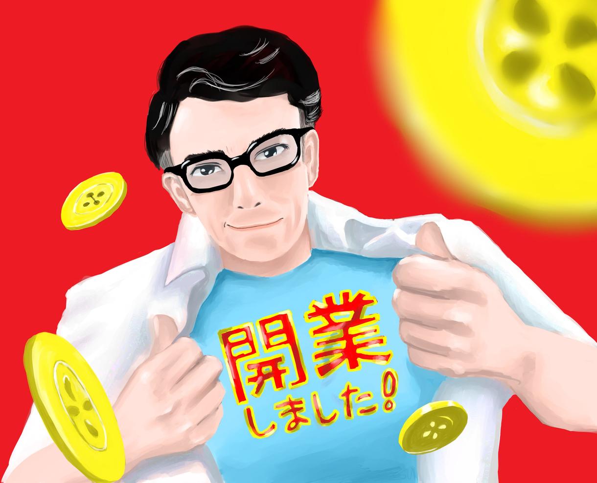 貴方の似顔絵を描きます 写真や情報をもとにアレンジを加えて仕上げます。