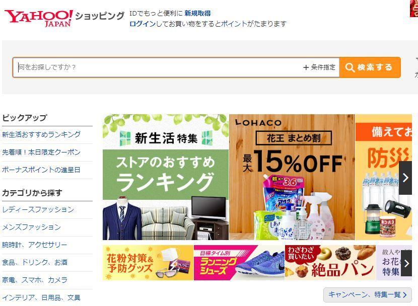 Yahooショッピングの出店を代行いたします Yahooショッピングに出店したいけどもよくわからない方へ