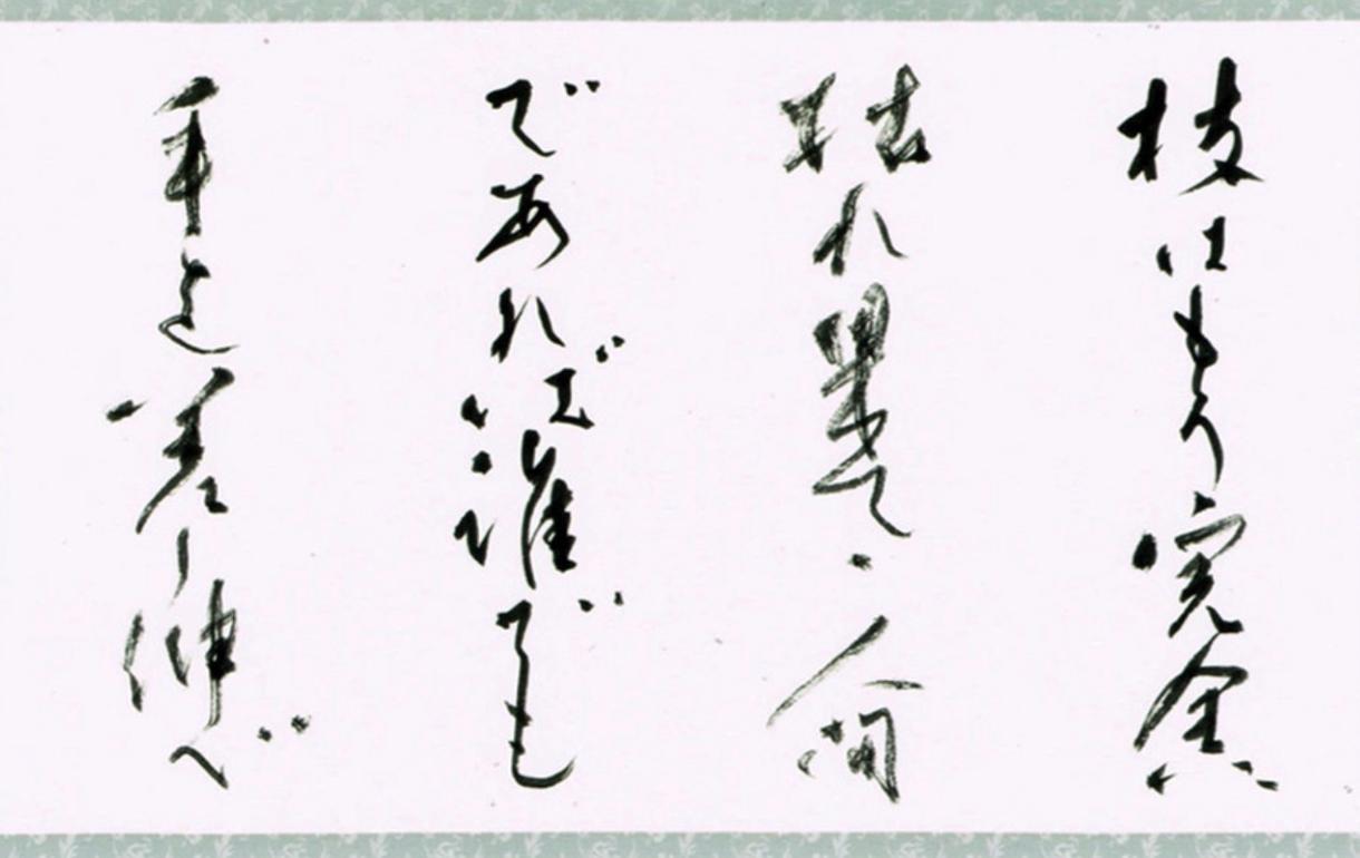 書道でロゴデザインします お名前やロゴなどお色も使ってデザインいたします。