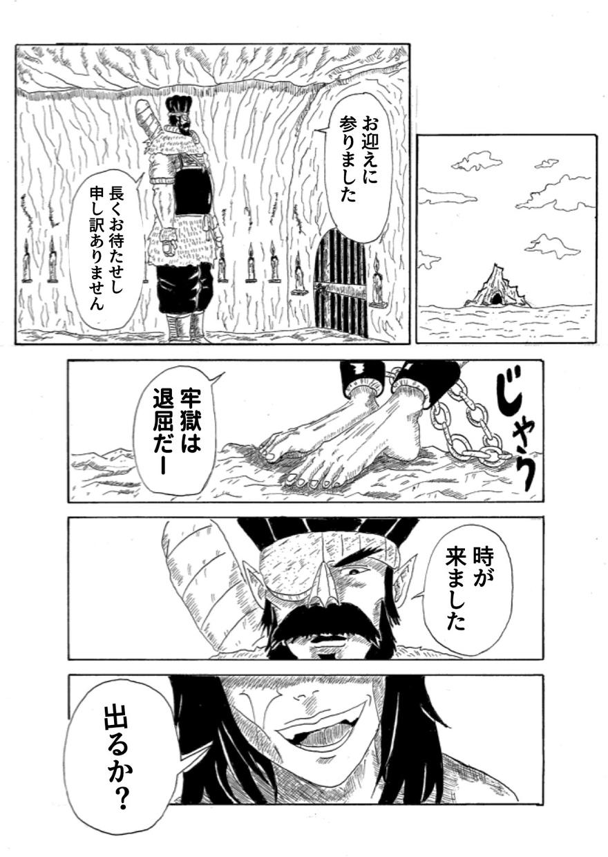 結婚式 誕生日など他 記念日の似顔絵を描きます バッドボーイズ清人が期間限定で世界に一つだけの絵をあなたへ 似顔絵作成 ココナラ