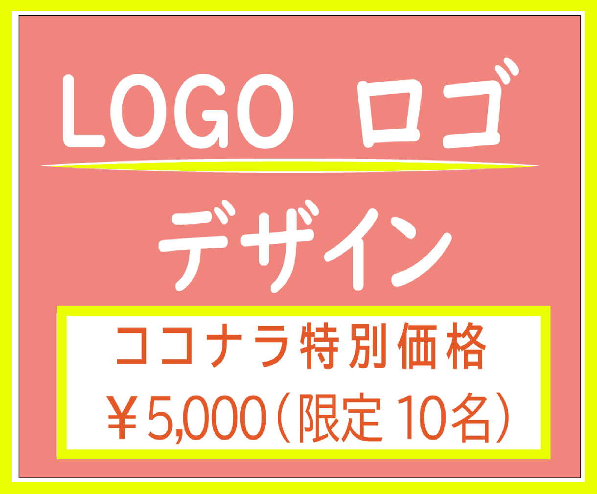 想いを大切に要望に合ったロゴをデザインします 納得のいくものができるまで、修正無制限！ イメージ2