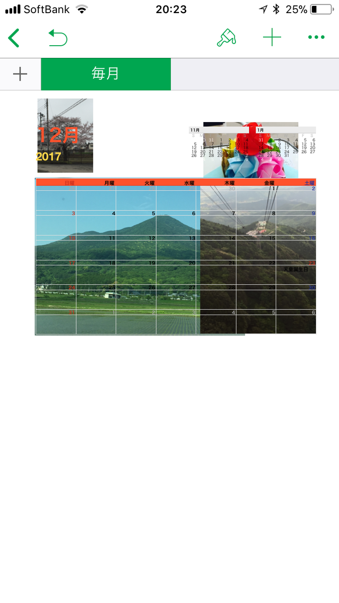 お気に入りの写真を使ったカレンダーを作ります 大事な写真を見ながらスケジュールを管理したいあなたへおススメ