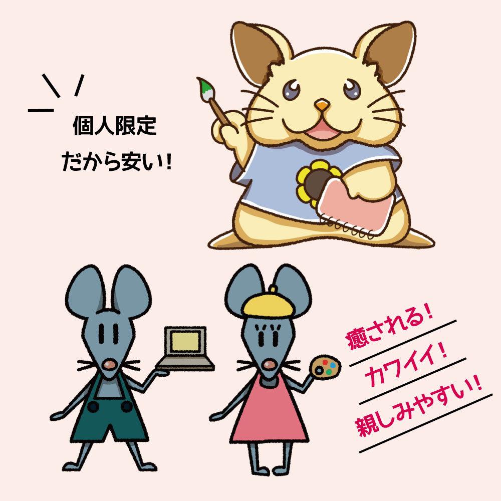かわいいマスコットキャラクター制作いたします ゆるキャラ・オリジナルキャラクターをデザインいたします