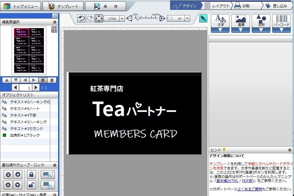 ラベル屋さんで名刺データを作成します 自分で名刺印刷されたい方向け 個人事業主様向け 名刺作成 各種カードデザイン ココナラ