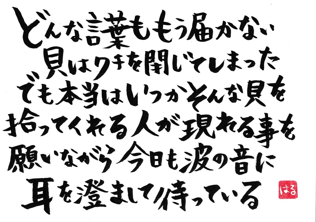 あなたからのキーワードを元にポエムを作成します 迷いや不安で心が揺れているあなたへ 悩み相談 アドバイス ココナラ