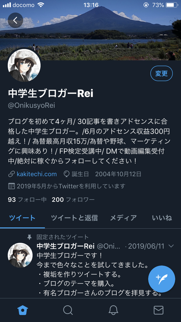 中学生ブロガーが動画編集承ります 中学生が動画編集!心配?でもよろしくお願いします!